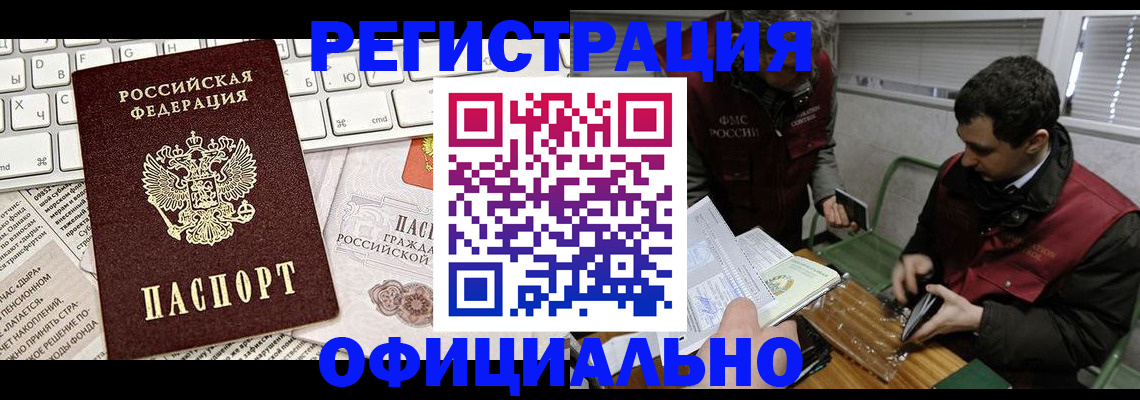 прописка для военкомата в Рудне