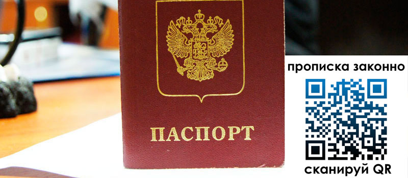 регистрация в Рудне регистрация в Рудне