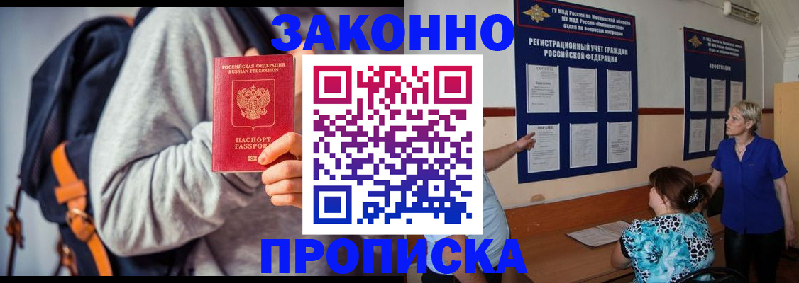 временная регистрация в Рудне